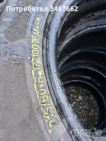 215 60 17 VRIDESTEIN 2бр зимни , снимка 4 - Гуми и джанти - 53131750