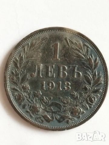 Лот 1913г. 1 и 2 лева., снимка 5 - Нумизматика и бонистика - 53335245