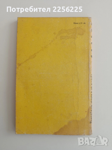 ЛОТ Напитки от грозде, снимка 6 - Специализирана литература - 54301761