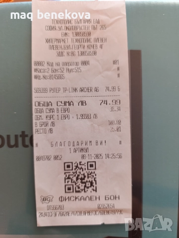 РУТЕР , снимка 2 - Рутери - 52439278