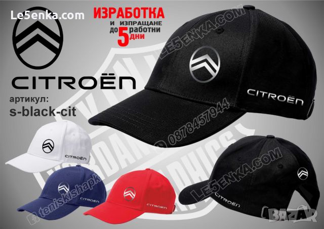 Citroen тениска и шапка st-black-cit, снимка 3 - Тениски - 36081657