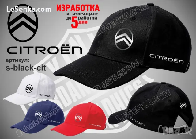 Citroen тениска и шапка st-white-cit, снимка 4 - Тениски - 46824608