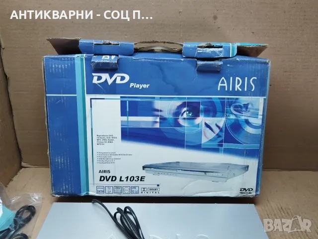 НОВО DVD AIRIS L103E. , снимка 3 - Плейъри, домашно кино, прожектори - 47813531