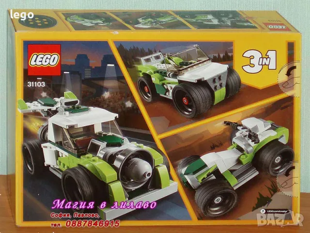 Продавам лего LEGO CREATOR 31103 - Камион-Ракета , снимка 2 - Образователни игри - 47911842