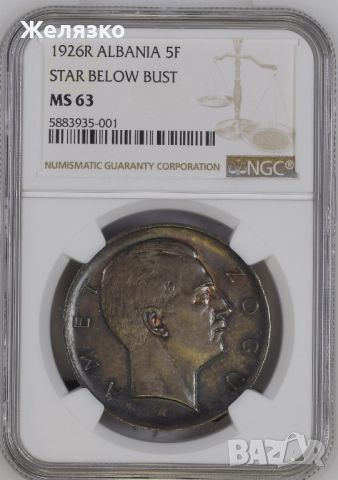  Монета 5 Франга 1926 година NGC MS63, снимка 2 - Нумизматика и бонистика - 45176249