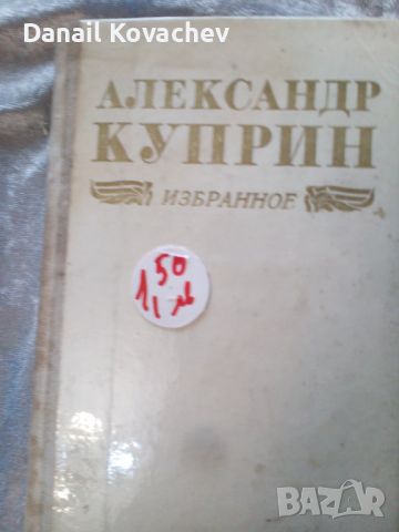 КНИГИ - на Руски език, снимка 7 - Художествена литература - 45465577