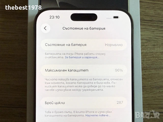 iPhone 16 Pro Max 256GB Desert Titanium/Като Нов/Батерия 96%, снимка 8 - Apple iPhone - 53776818