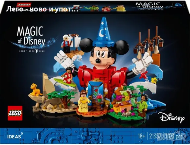 НОВО LEGO 21352 - Magic of Disney, снимка 1 - Конструктори - 48120001