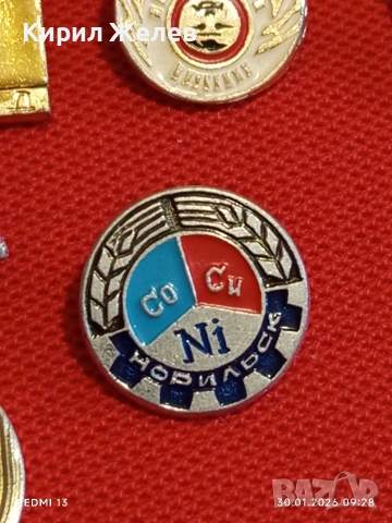 Лот 10 броя значки стари редки от соца за КОЛЕКЦИОНЕРИ 53582, снимка 11 - Колекции - 53279297