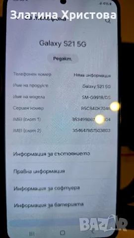 Самсунг S21 256GB Gray Samsung S21, снимка 2 - Samsung - 47885879