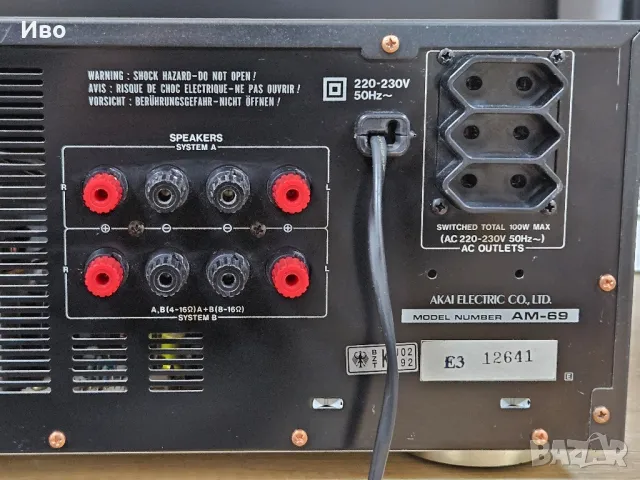 Akai am-69 DAC, снимка 10 - Ресийвъри, усилватели, смесителни пултове - 48817800