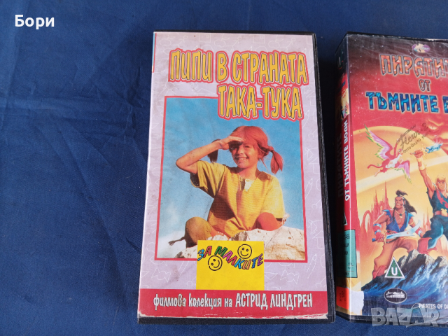 VHS ПИПИ в страната така-тука, снимка 2 - Анимации - 44972596