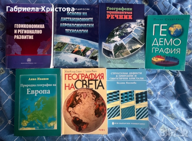 Учебна литература 