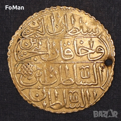 Златна монета 1 Зери Махбуб 1171/1757 г  Османска Империя Супер Рядка 