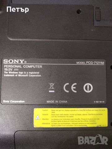 Sony Vaio pcg-71211m, снимка 2 - Части за лаптопи - 45654404