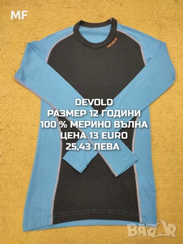 МЕРИНО ВЪЛНА ЗА МОМЧЕ РАЗМЕР 11,12 ГОДИНИ , снимка 8 - Детски комплекти - 53881929