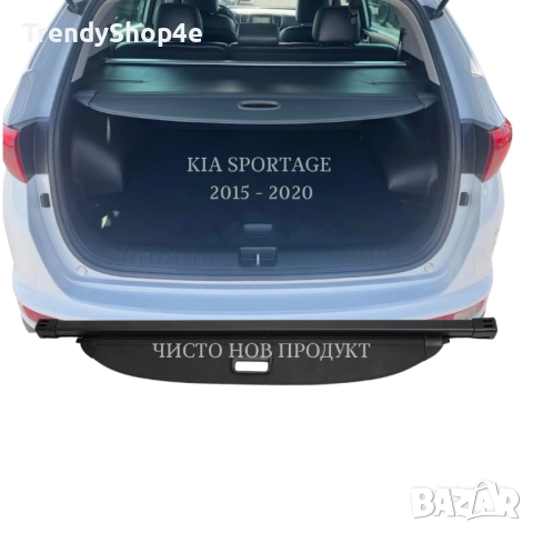 Шора за багажник на KIA SPORTAGE 2015 - 2020 (НОВА), снимка 2 - Аксесоари и консумативи - 51644051