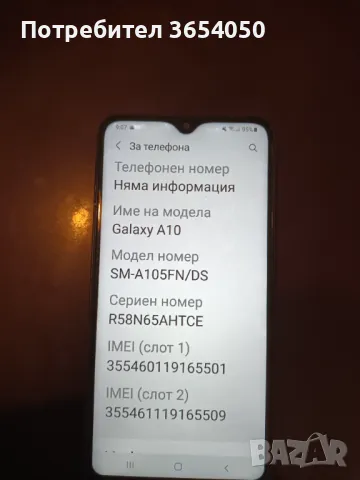 Samsung galaksi a10 перфектен, снимка 4 - Samsung - 49458600