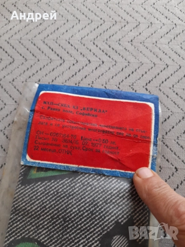 Стара салфетка против изпотяване на автомобилни стъкла, снимка 2 - Други ценни предмети - 52997333