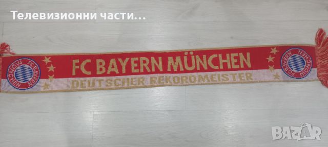 Шал Bayern Munchen Deutscher Rekordmeister Байерн Мюнхен Munich, снимка 3 - Футбол - 46514435