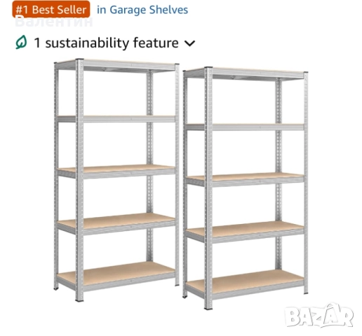 Комплект от 2 тежкотоварни стелажа