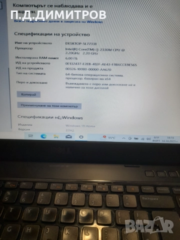 Лаптоп DELL  VISTRO 3550  за части	, снимка 5 - Лаптопи за работа - 52886531
