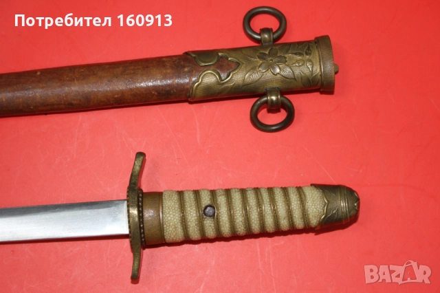 Имперски японски военноморски офицерски кортик., снимка 7 - Антикварни и старинни предмети - 51849032
