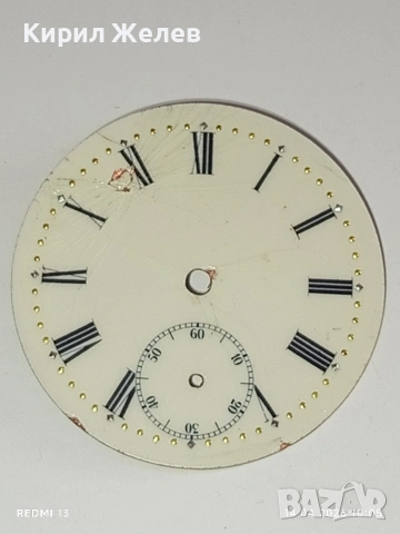 Лот 4 броя стари редки циферблати за механичен часовник ценни за реставратори и колекционери 23506, снимка 8 - Други - 54187220