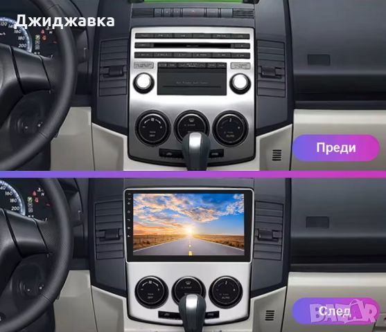 Mazda 5 мултимедия GPS навигация, снимка 2 - Части - 45560910