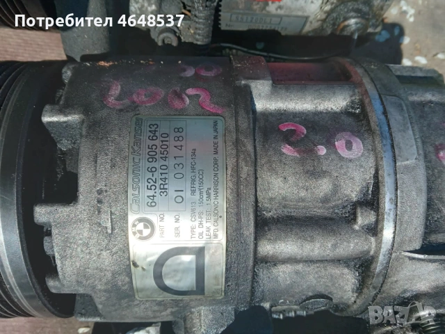 Компресор климатик за BMW Е46 2000 дизел 136к.с / 150к.с /116к.с 1.8 2001г /2002г , снимка 5 - Части - 54096498