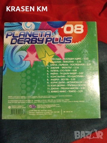 сд дискове , снимка 12 - CD дискове - 52484381