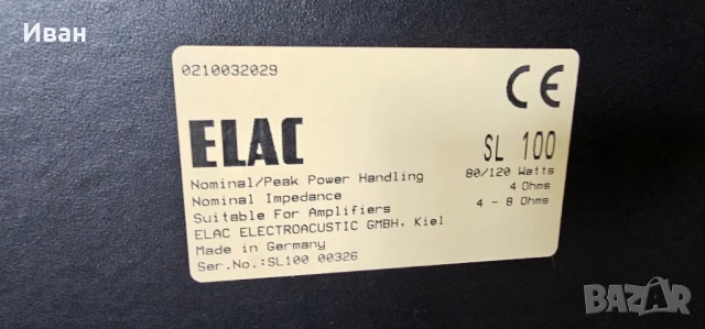 Домашно озвучение/кино, тонколони Elac, снимка 3 - Тонколони - 50974901