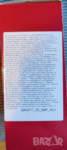 Фотоепилатор IPL Philips Lumea Series 9900 BRI977/00, снимка 7 - Епилатори - 52397639