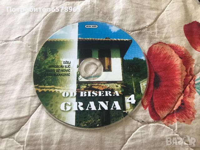 Сръбска музика CD / OD BISERA GRANA / , снимка 4 - CD дискове - 46547094