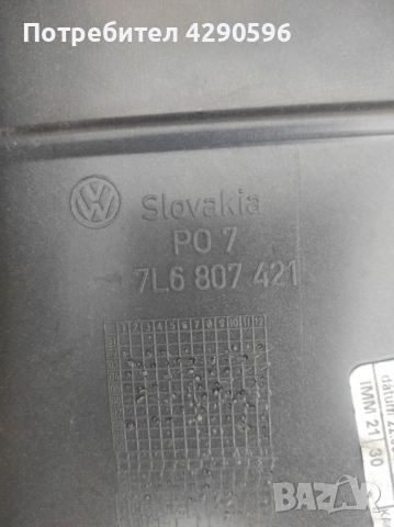 Задна броня за VW Touareg / Туарег до 2010г., снимка 4 - Части - 51515150