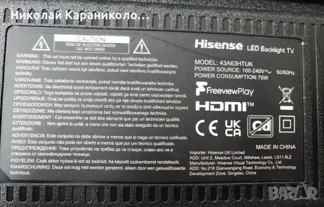 Продавам Power,main-RSAG7.820.11945/ROH,Лед-CRH-BXBT43Y1303006030AKREV1.0 от тв HISENSE 43A63HTUK, снимка 2 - Телевизори - 50422085