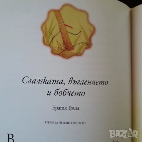 Приказки за лека нощ, снимка 3 - Детски книжки - 48605966