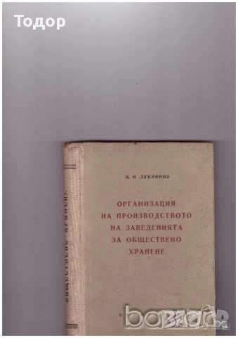 романиавтомобили ремонт машиностроене лечение техническа художествена литература прочетни книги, снимка 6 - Други - 51891129