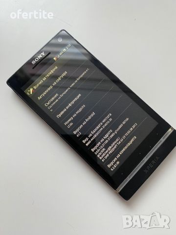 ✅ Sony 🔝 Xperia S, снимка 2 - Sony - 45150269