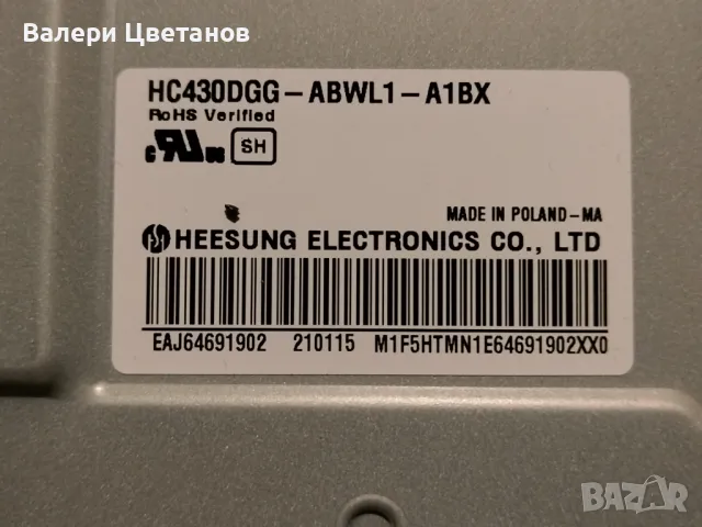 телевизор LG 43UH71003LB на части, снимка 9 - Телевизори - 49549464