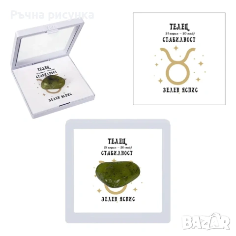 Полускъпоценен камък - талисман за всяка зодия в рамка, снимка 4 - Декорация за дома - 53494350