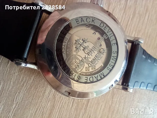 Patek Philippe, мъжки часовник + Подарък , снимка 3 - Мъжки - 46998313