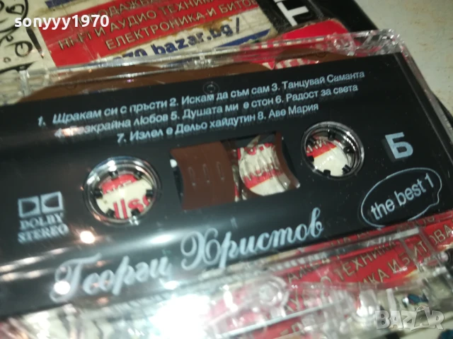 ГЕОРГИ ХРИСТОВ-ОРИГИНАЛНА КАСЕТА 1908251742, снимка 12 - Аудио касети - 51420510