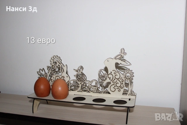 Великденски поставки за яйца, снимка 4 - Декорация за дома - 54016696