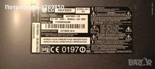 Телевизор LG 49 UF 850 V - ЗА ЧАСТИ, снимка 6 - Части и Платки - 50411134