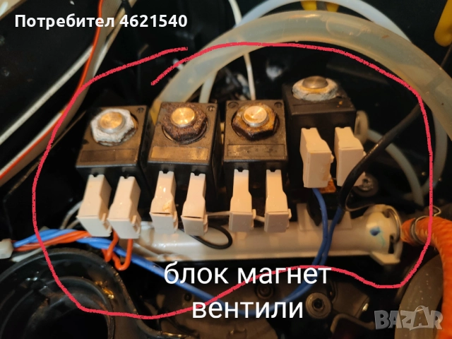 Кафеавтомат Saeco Xelsis SM 7680, снимка 15 - Кафемашини - 52035281