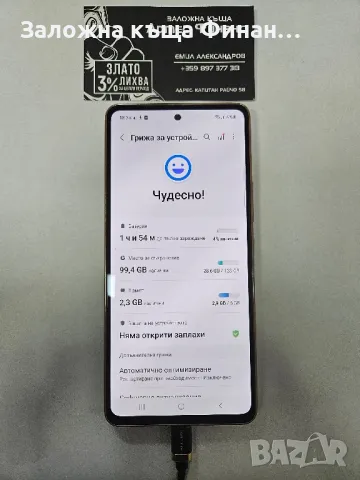 Samsung A53 5G 128gb, снимка 4 - Samsung - 47220419