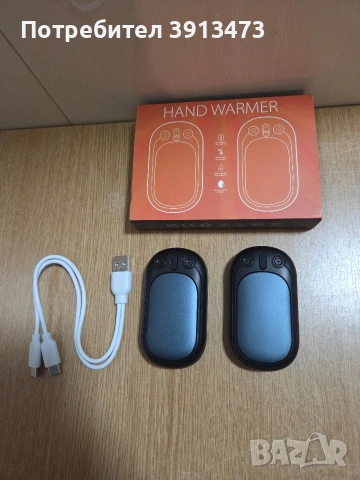 Комплект от 2 акумулаторни нагревателя за ръце