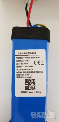 Батерия за робот прахосмукачка Dreame / Xiaomi – 21.6V, 4000mAh