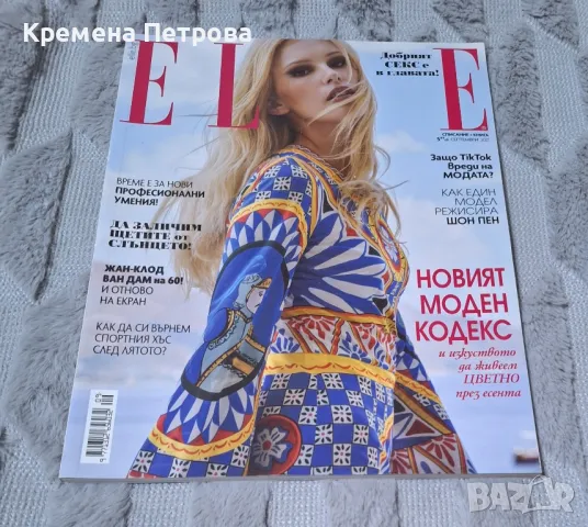 Списание Elle/септември/2021, снимка 1 - Списания и комикси - 49222238